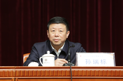 国家税务总局副局长孙瑞标作报告_编辑