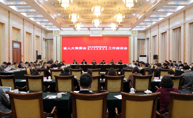 山东省企业联合会被确定为山东省第十三届人民代表大会常务委员会地方立法联系点
