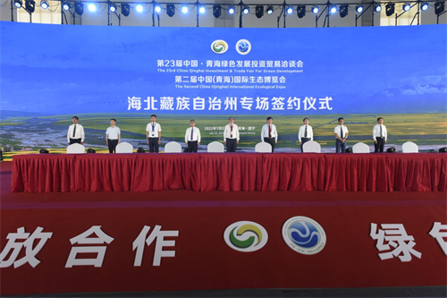 我会组织会员企业赴西宁参加青洽会