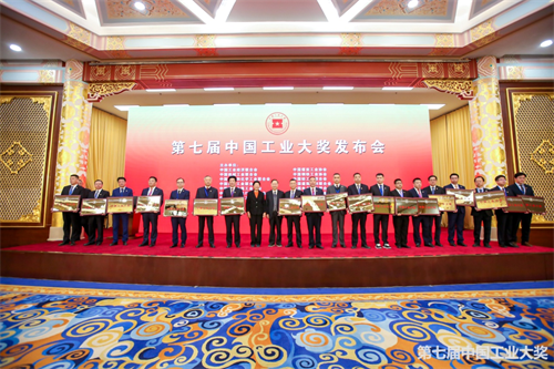 第七届中国工业大奖公布，山东获奖数量位居全国首位
