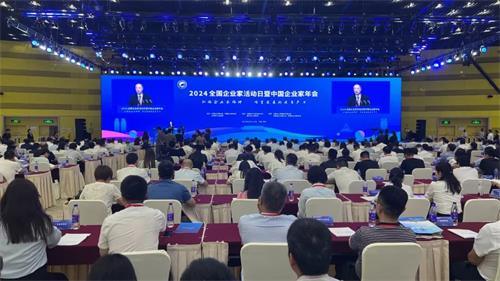 弘扬企业家精神 培育发展新质生产力  2024全国企业家活动日暨中国企业家年会在河南省郑州市举行