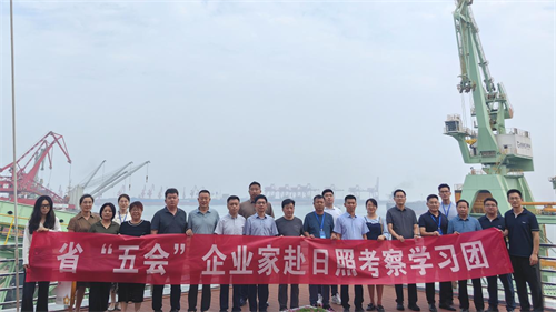 我会组织会员单位赴日照考察学习