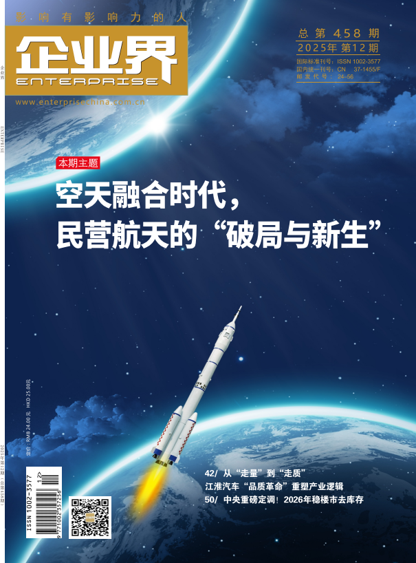 2025年第12期（总458期）