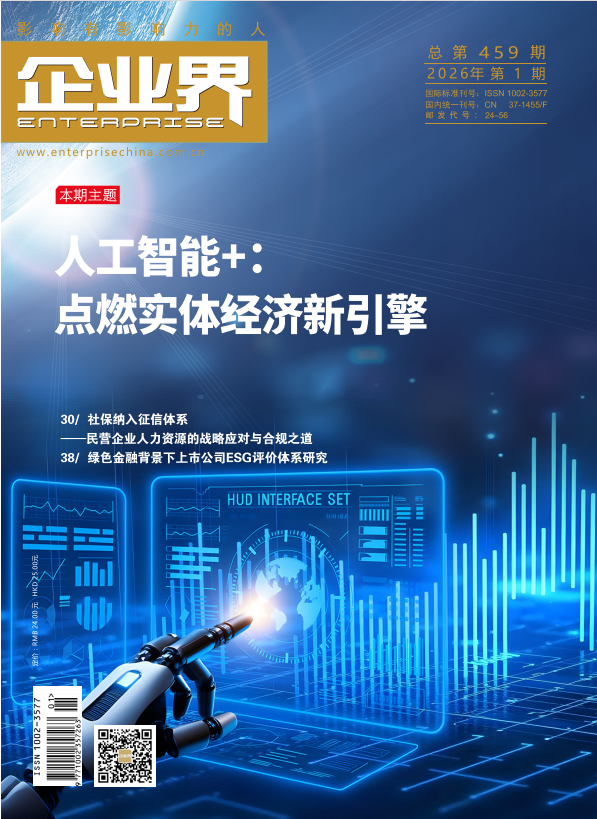 2026年第1期（总456期）