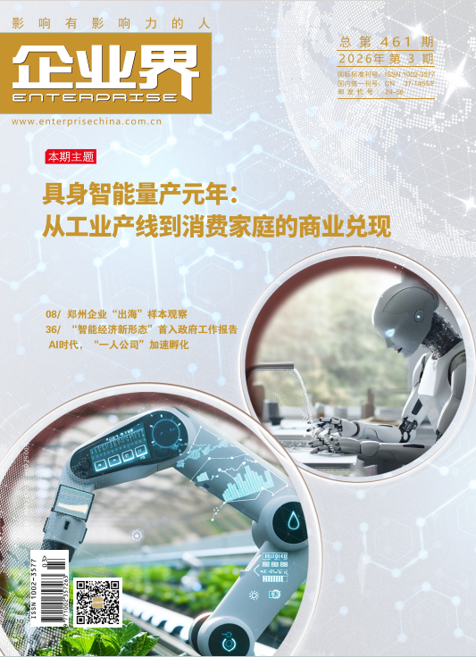 2026年第3期（总458期）