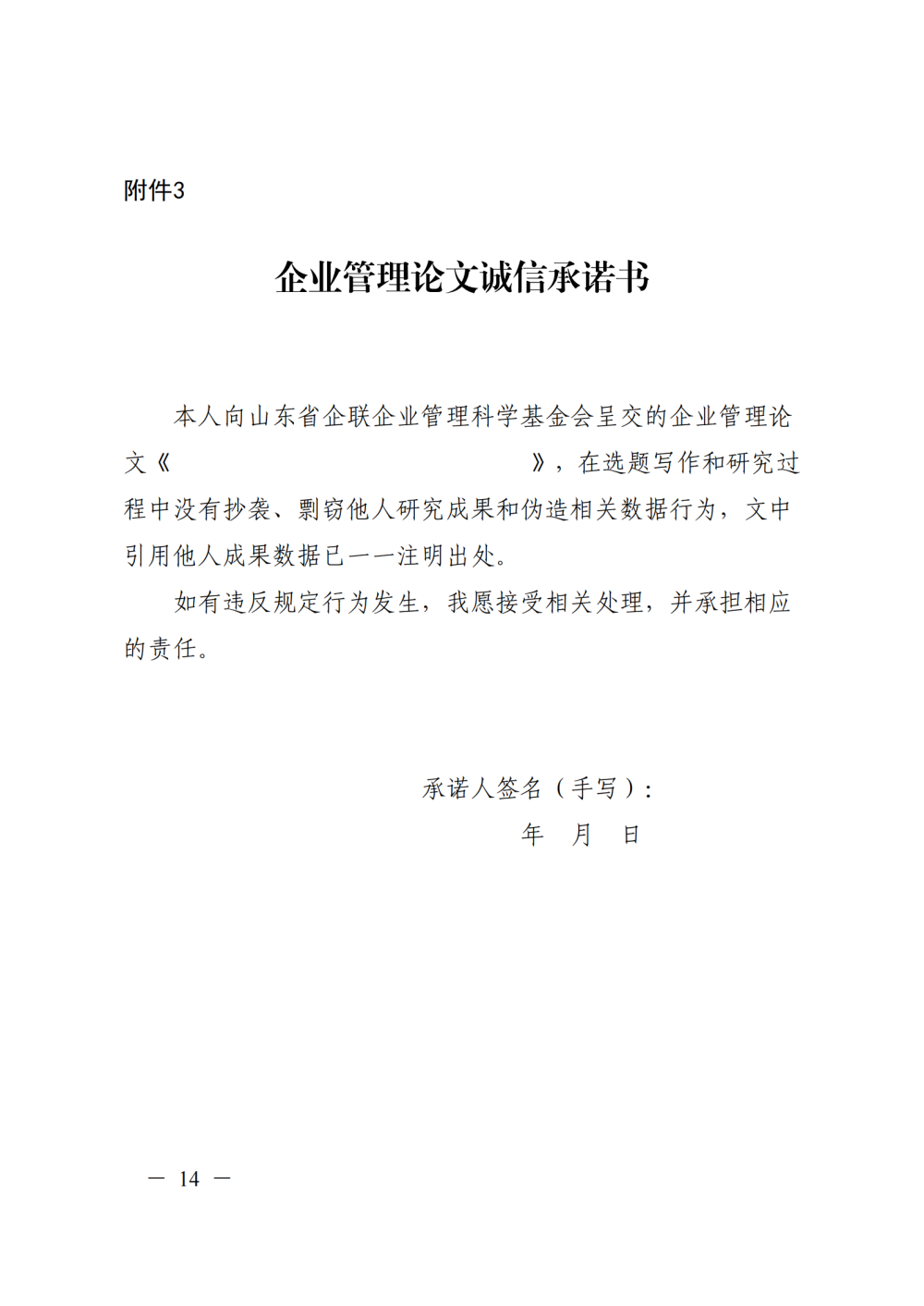 提取自关于组织开展2026年企业管理论文