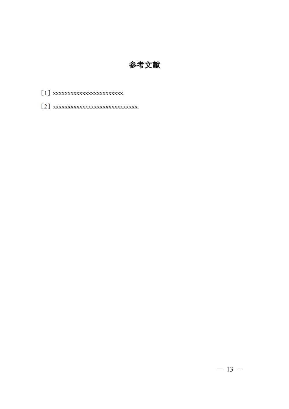 提取自关于组织开展2026年企业管理论文
