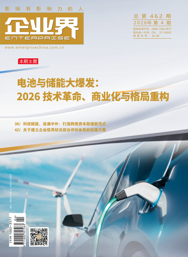 2026年第4期（总462期）