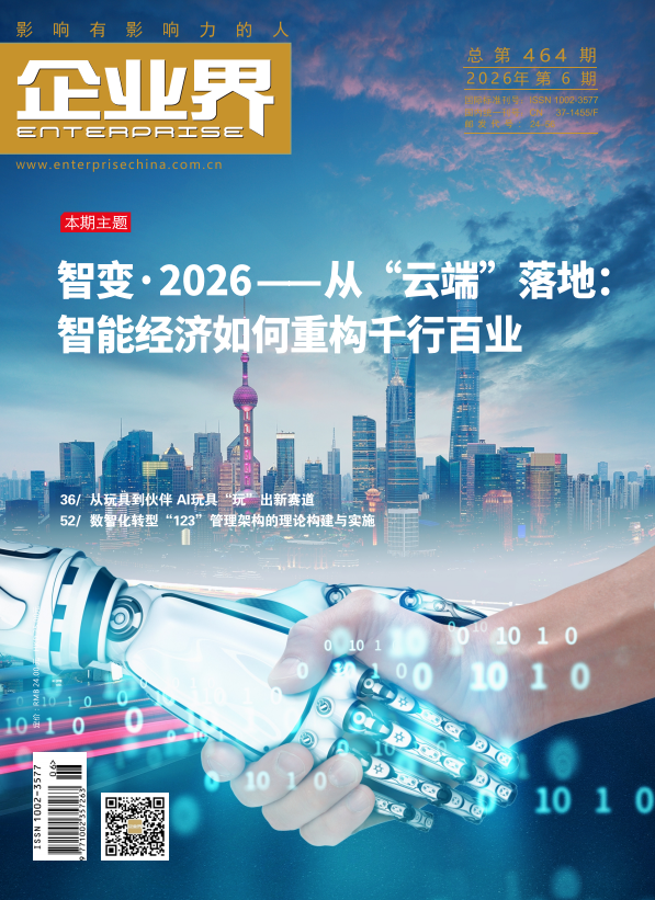 2026年第6期（总464期）