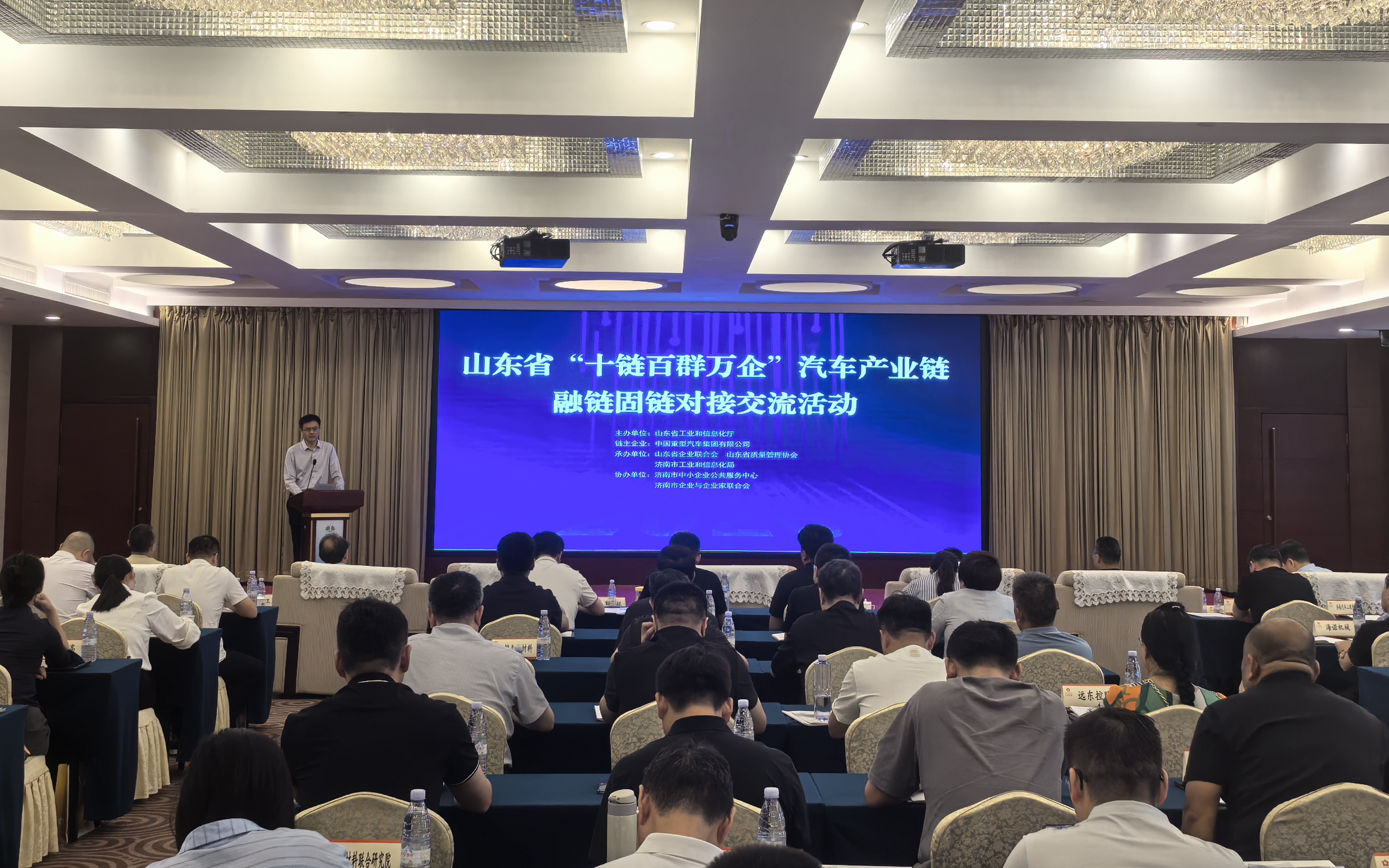 2026年山东省“十链百群万企”汽车产业链融链固链对接交流活动在济南成功举办