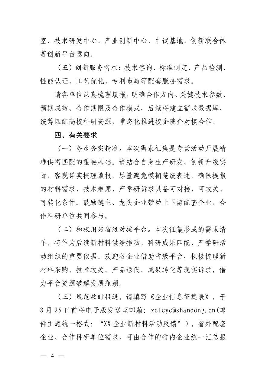 屏幕截图 2026-08-14 1104