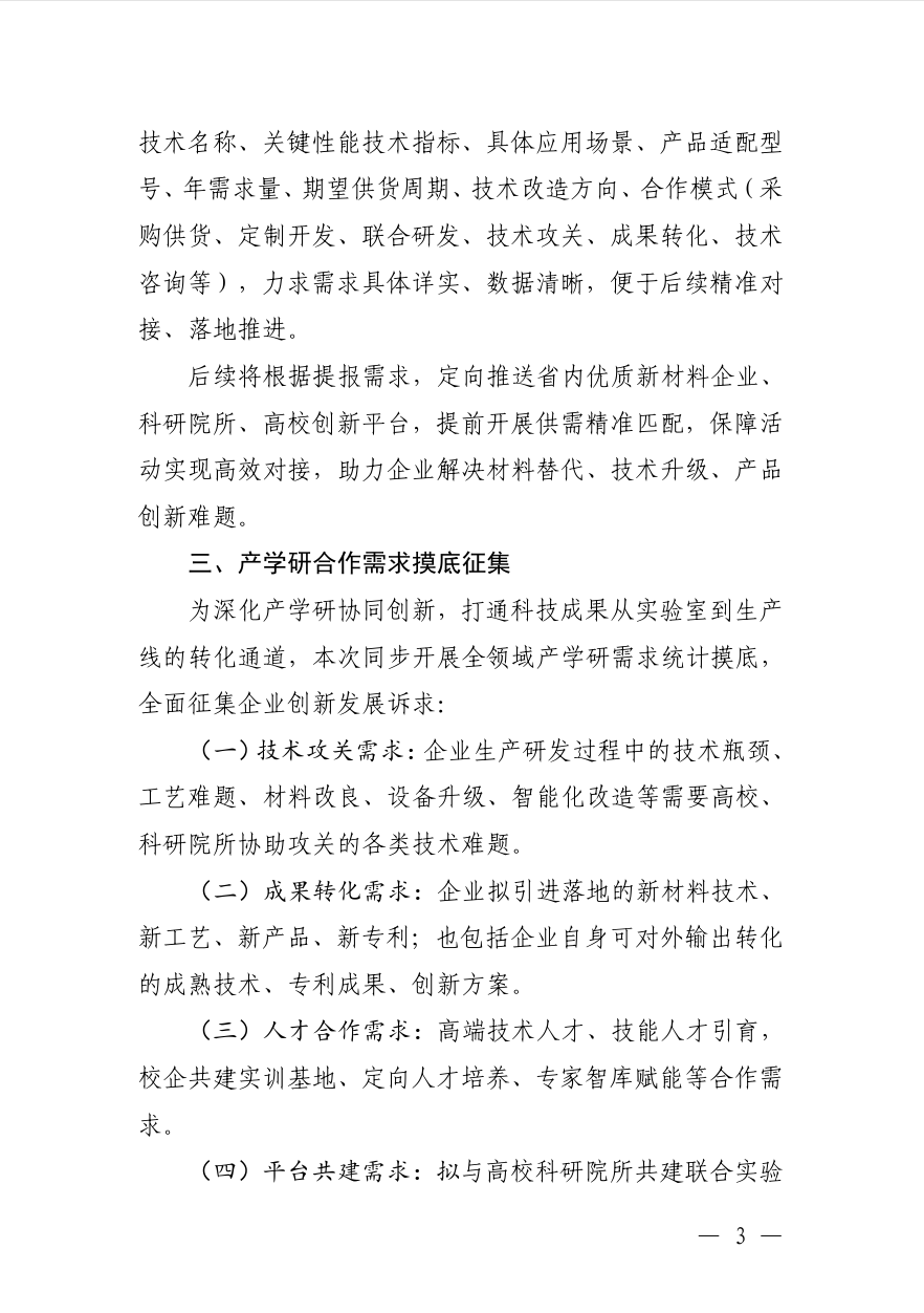 屏幕截图 2026-08-14 1104